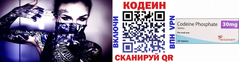 мега как войти  Трубчевск  Кодеин напиток Lean (лин) 