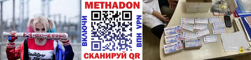 МЕТАДОН белоснежный  где купить наркотик  Трубчевск 